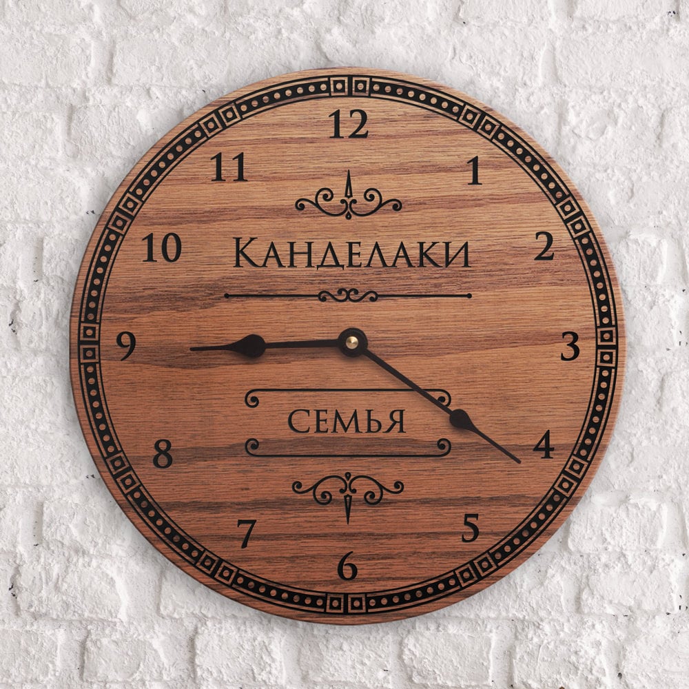 Russian Decor Rus Surname Custom Family Last Name
