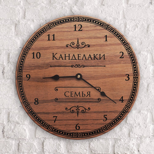 Russian Decor Rus Surname Custom Family Last Name